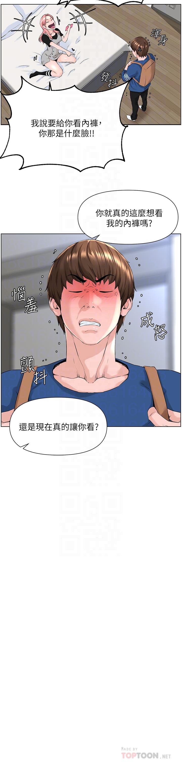 樓上的網美 第5話-一覽無餘的雪白胸部 第8页