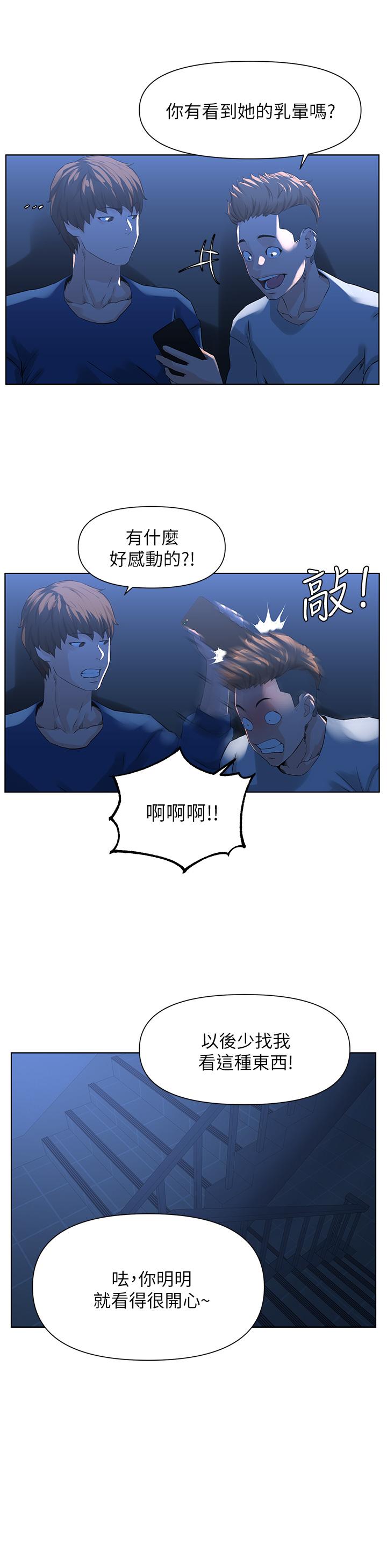 樓上的網美 第5話-一覽無餘的雪白胸部 第19页