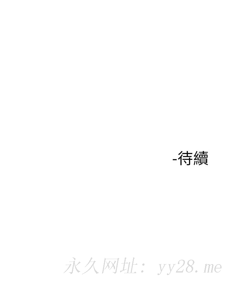 樓上的網美 第5話-一覽無餘的雪白胸部 第45页