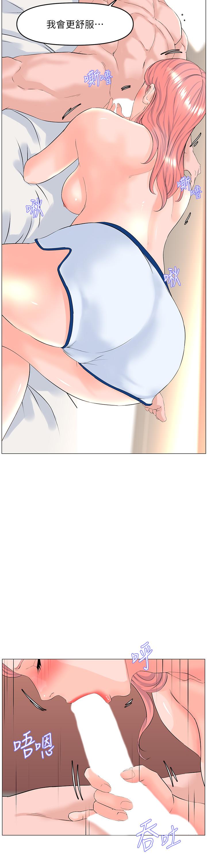 樓上的網美 第52話-直搗夏琳的喉嚨深處 第9页