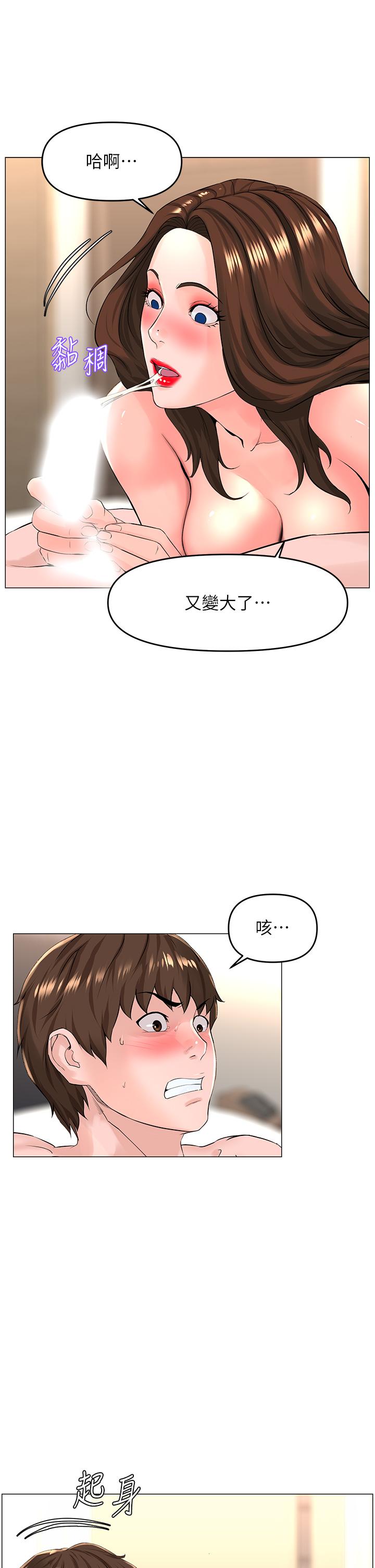 樓上的網美 第55話-冷靜不了的小老弟 第7页
