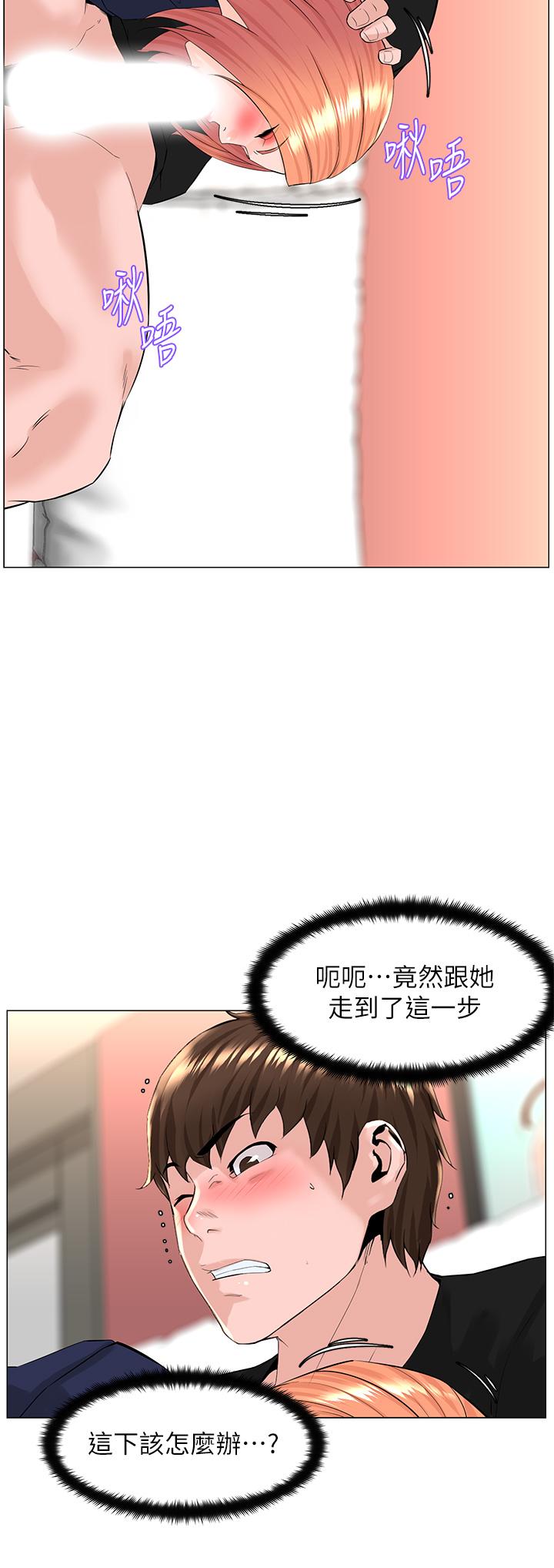 樓上的網美 第61話-羞恥又淫亂的抖M 第2页