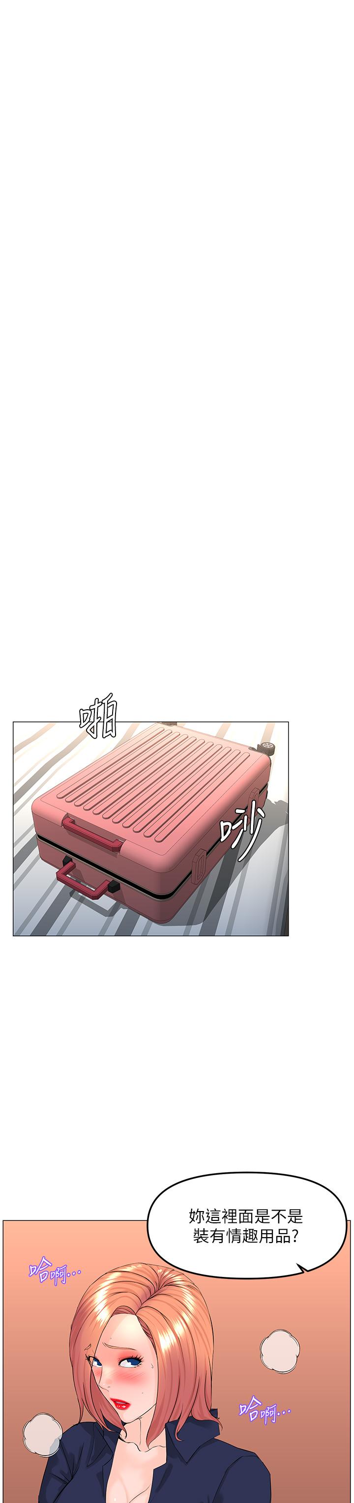 樓上的網美 第61話-羞恥又淫亂的抖M 第9页