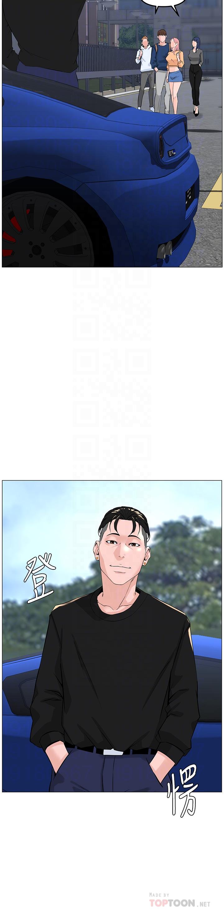 樓上的網美 第64話-當王的快感 第16页