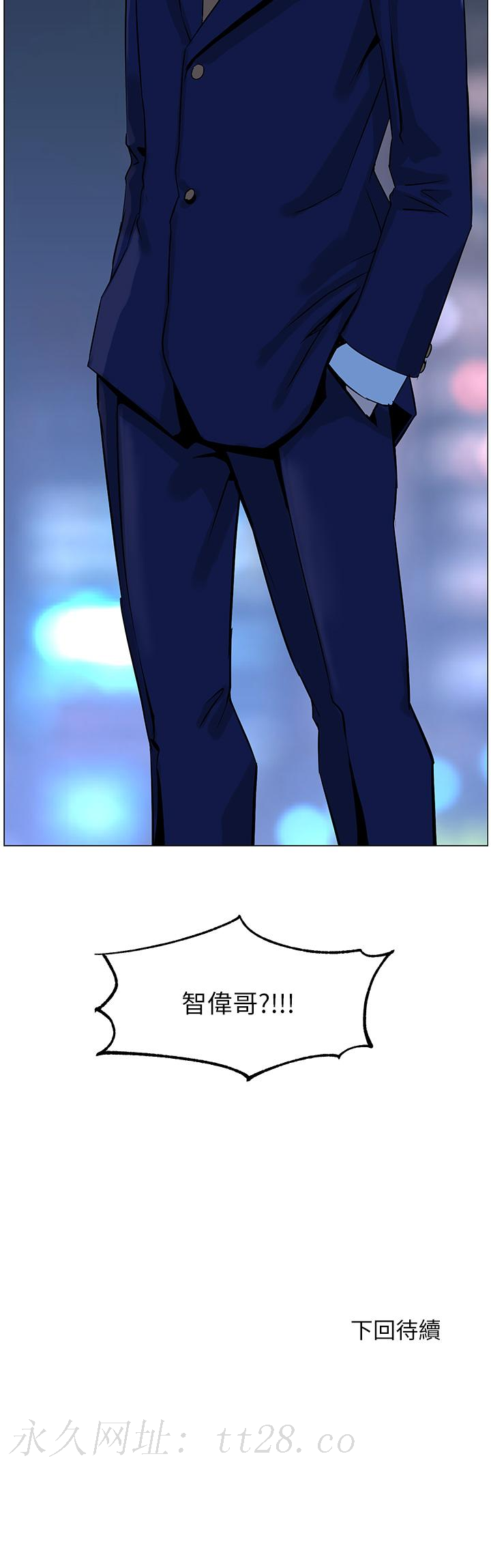 樓上的網美 第64話-當王的快感 第39页