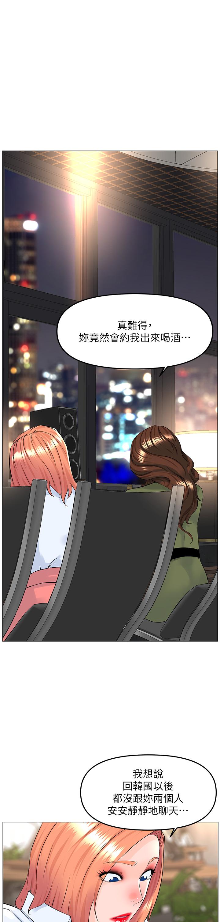 樓上的網美 第65話-我們在一起吧 第33页