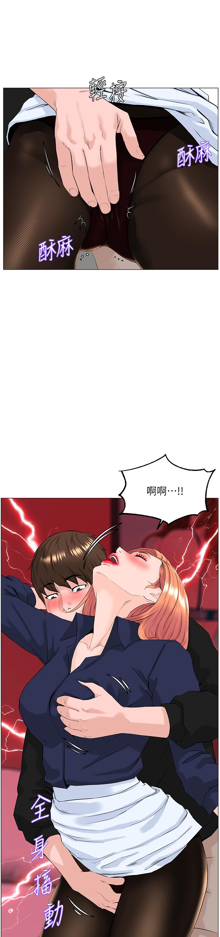 樓上的網美 第60話-無條件服從主人的話 第20页