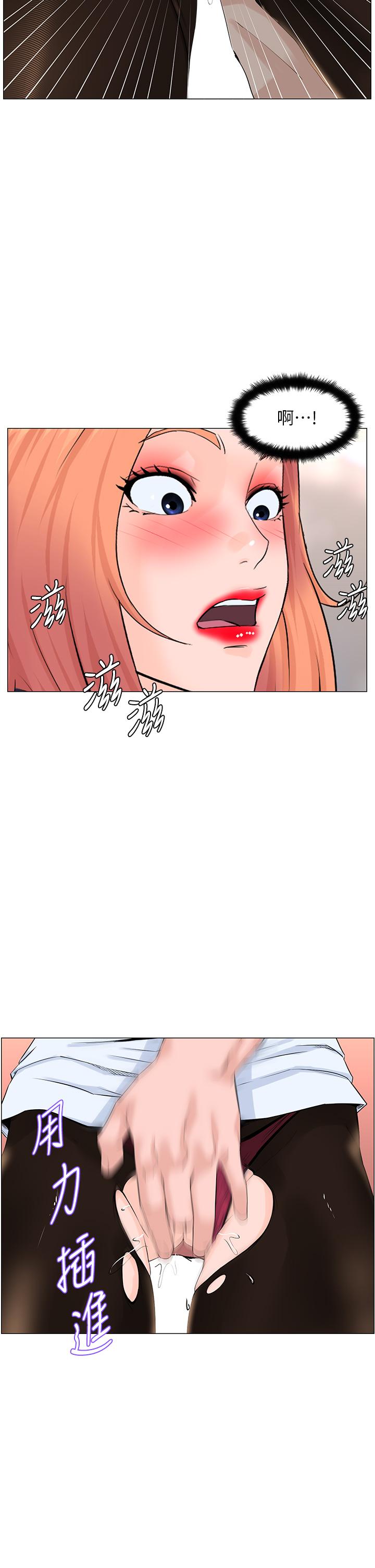 樓上的網美 第60話-無條件服從主人的話 第24页