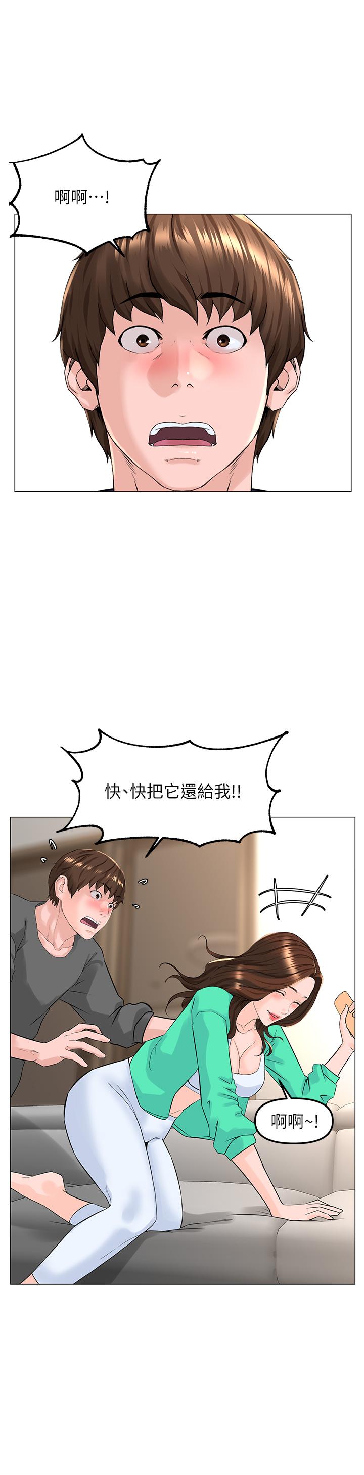 樓上的網美 第68話-好想跟女兒的男友亂來 第21页