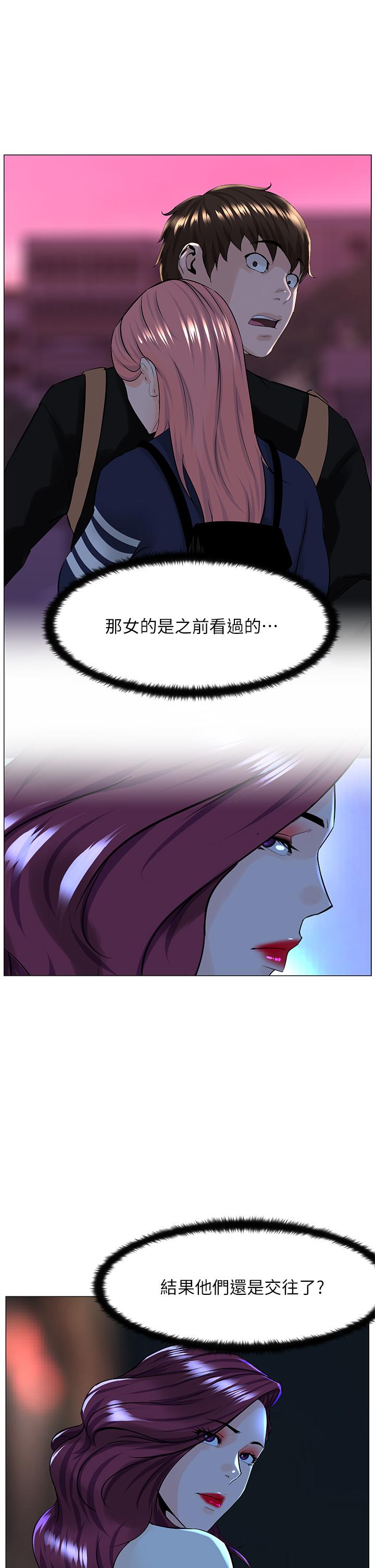 樓上的網美 第69話-懲罰你幫我深喉口交 第35页
