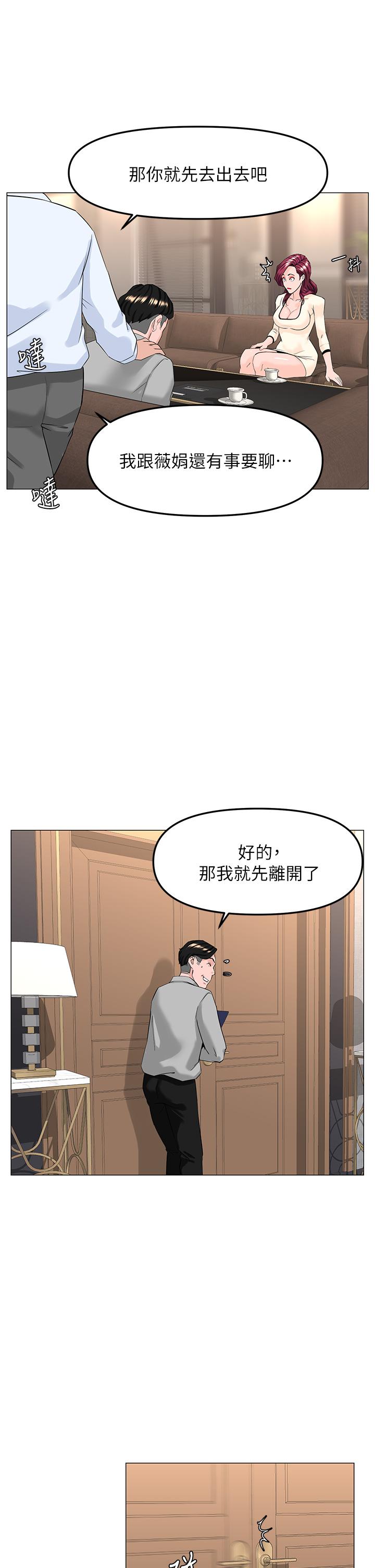 樓上的網美 第69話-懲罰你幫我深喉口交 第22页