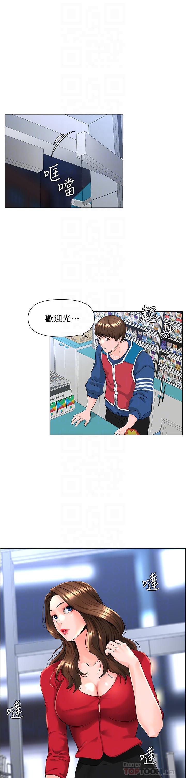 樓上的網美 第6話-你不好奇女人的身體嗎 第8页