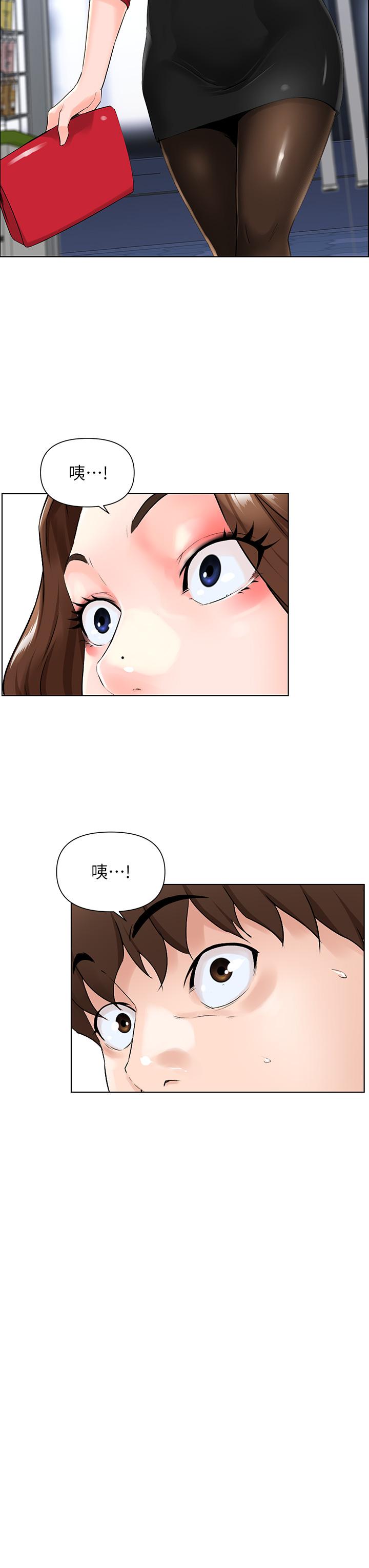 樓上的網美 第6話-你不好奇女人的身體嗎 第9页