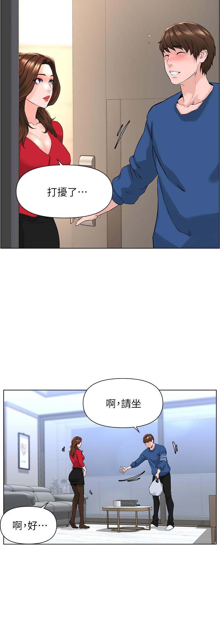 樓上的網美 第6話-你不好奇女人的身體嗎 第11页