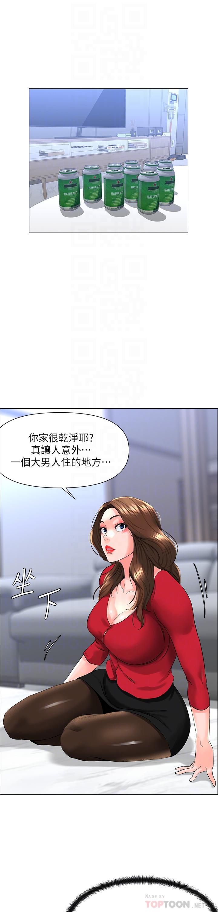 樓上的網美 第6話-你不好奇女人的身體嗎 第12页