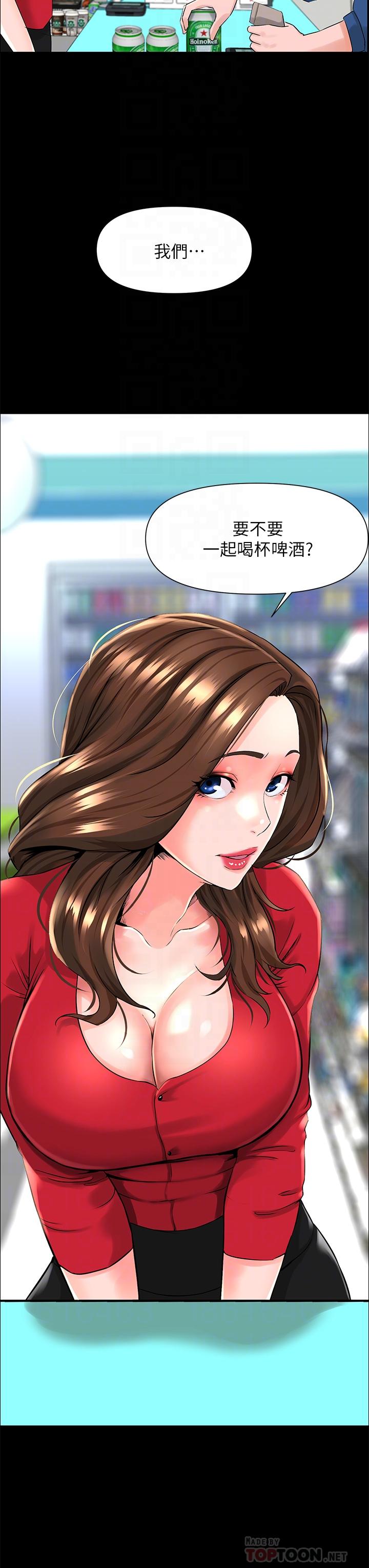 樓上的網美 第6話-你不好奇女人的身體嗎 第14页
