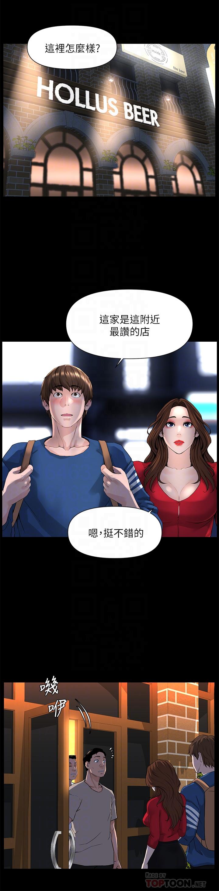 樓上的網美 第6話-你不好奇女人的身體嗎 第16页
