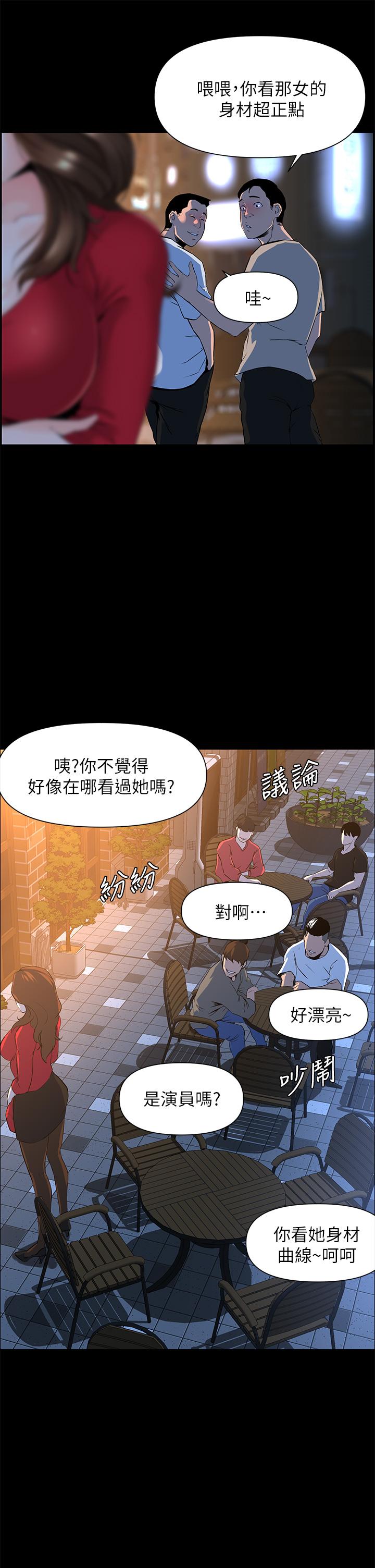 樓上的網美 第6話-你不好奇女人的身體嗎 第17页