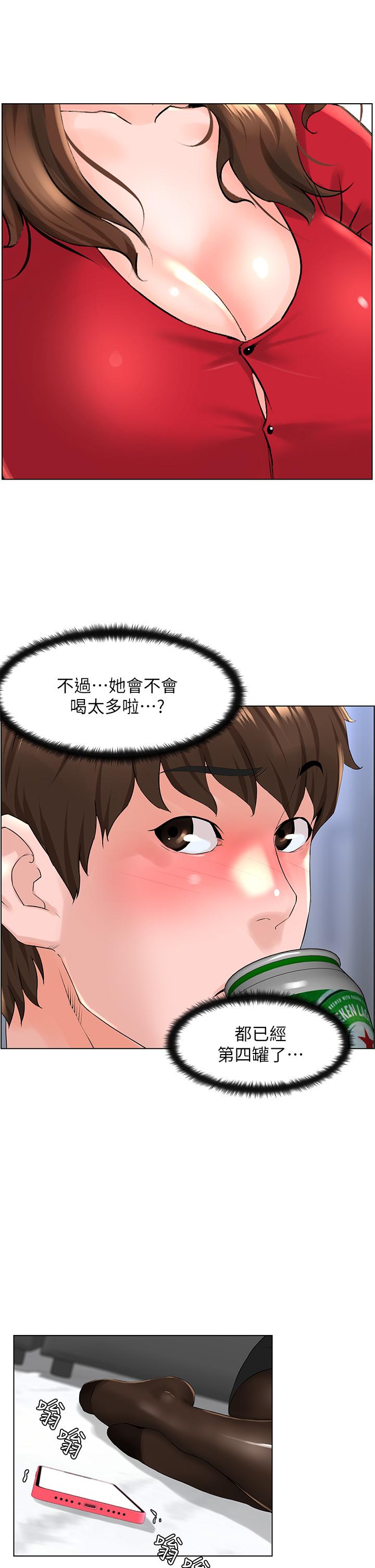 樓上的網美 第6話-你不好奇女人的身體嗎 第22页