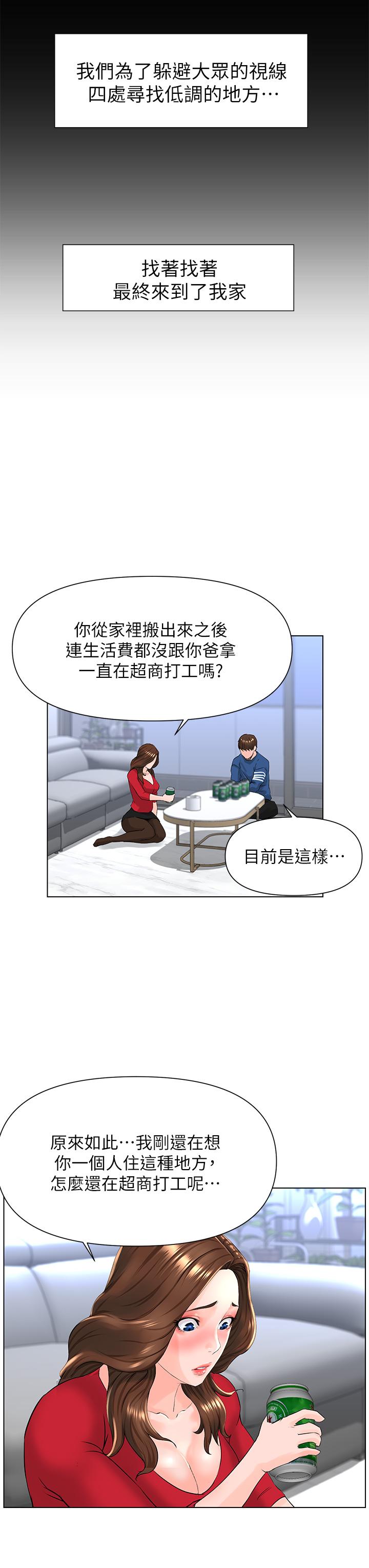 樓上的網美 第6話-你不好奇女人的身體嗎 第19页