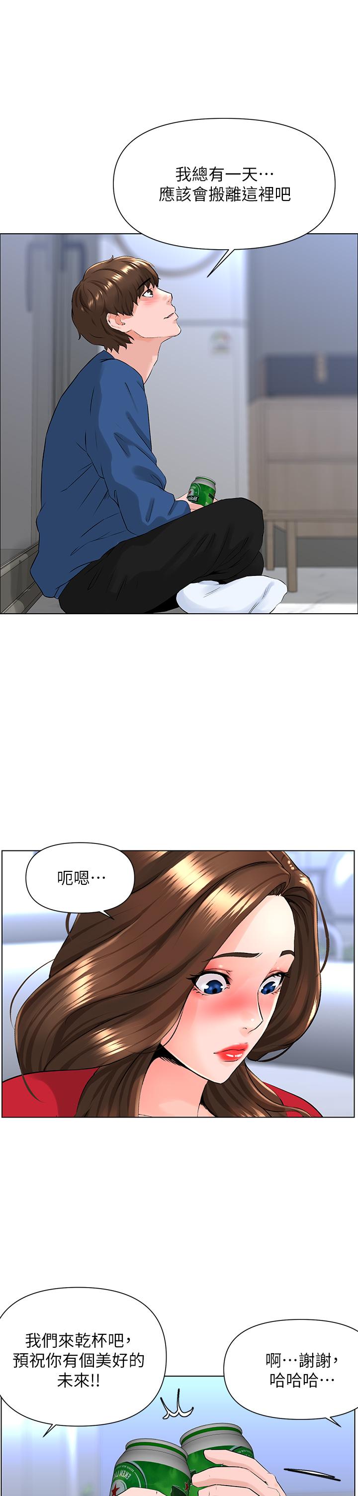 樓上的網美 第6話-你不好奇女人的身體嗎 第20页