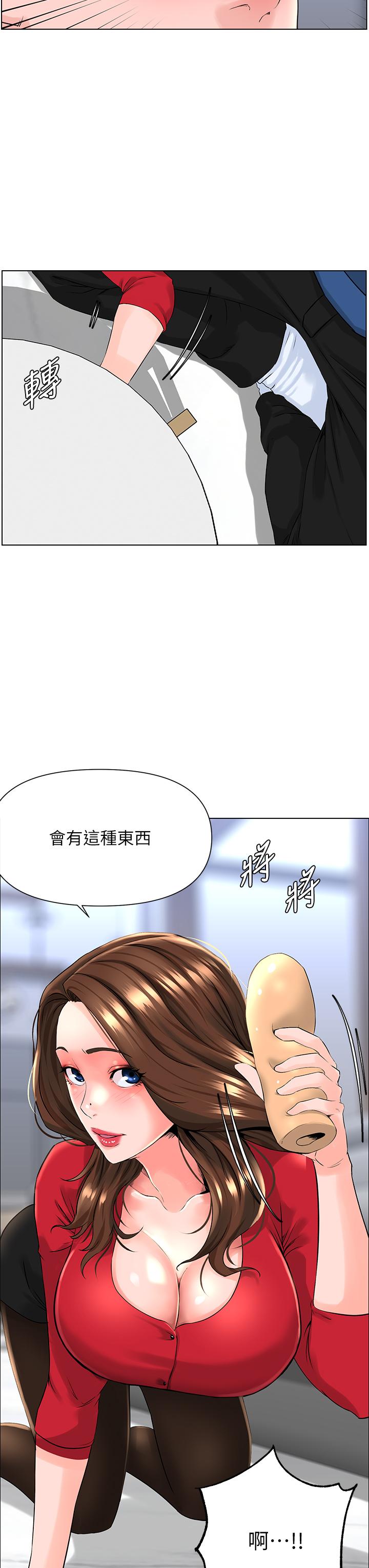 樓上的網美 第6話-你不好奇女人的身體嗎 第29页