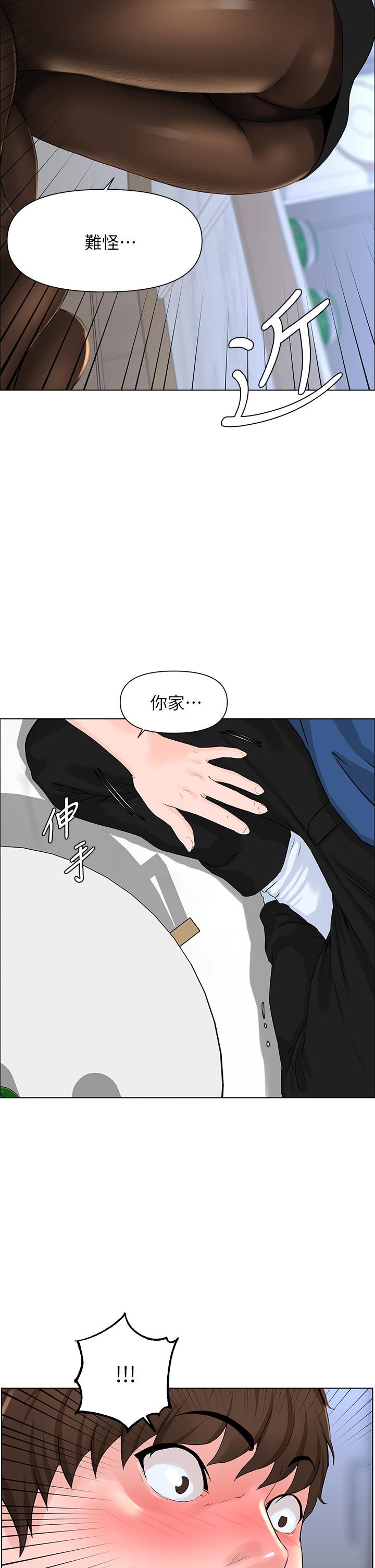 樓上的網美 第6話-你不好奇女人的身體嗎 第28页