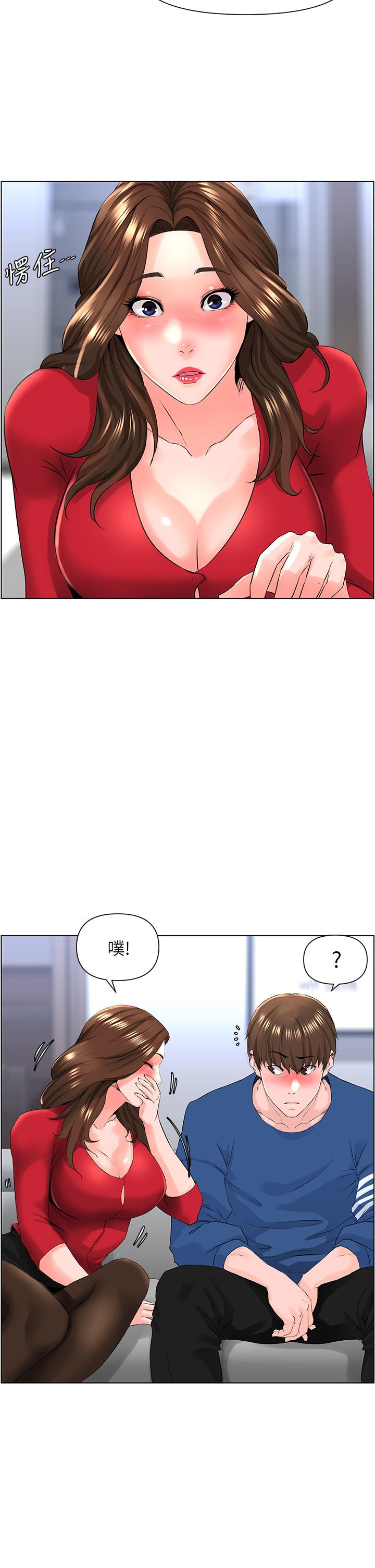 樓上的網美 第6話-你不好奇女人的身體嗎 第35页