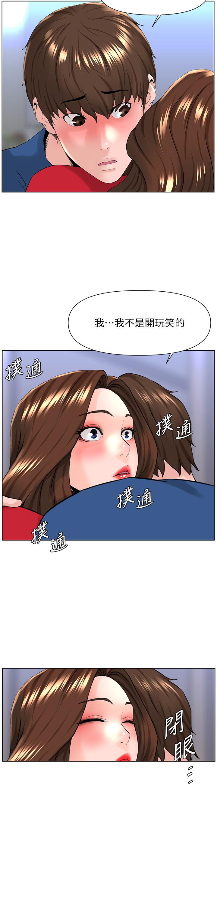 樓上的網美 第6話-你不好奇女人的身體嗎 第38页