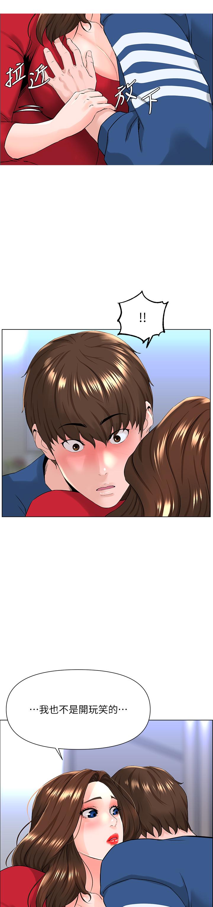 樓上的網美 第6話-你不好奇女人的身體嗎 第39页