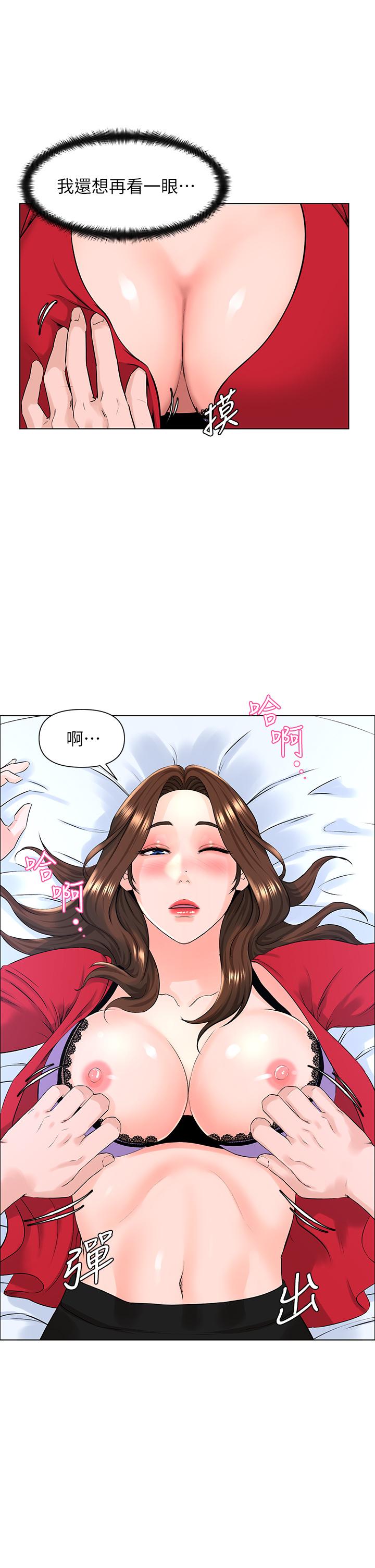 樓上的網美 第7話-激烈的第一次 第13页