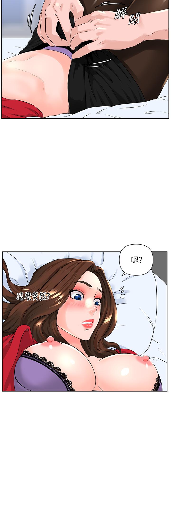 樓上的網美 第7話-激烈的第一次 第21页