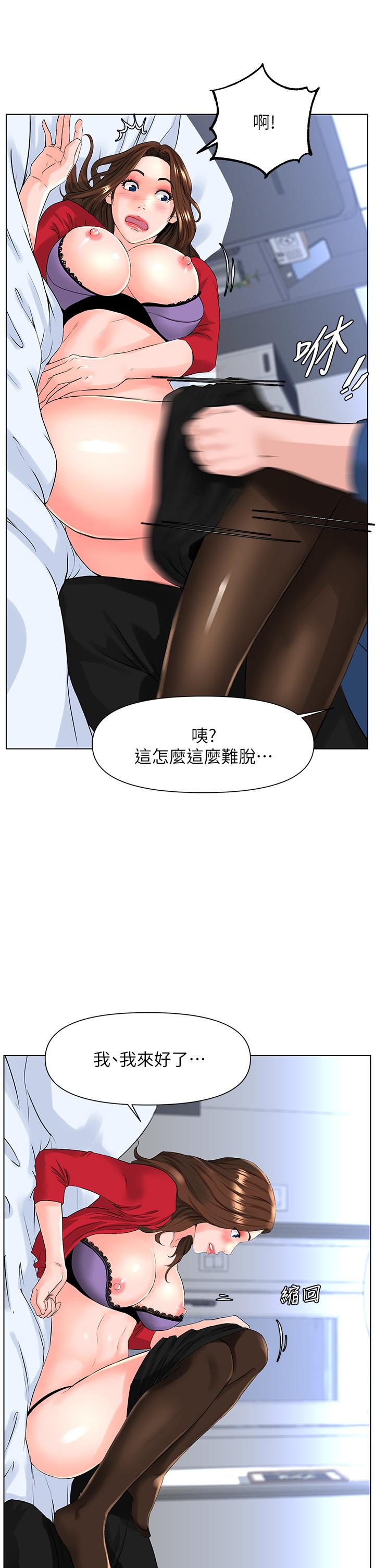 樓上的網美 第7話-激烈的第一次 第22页