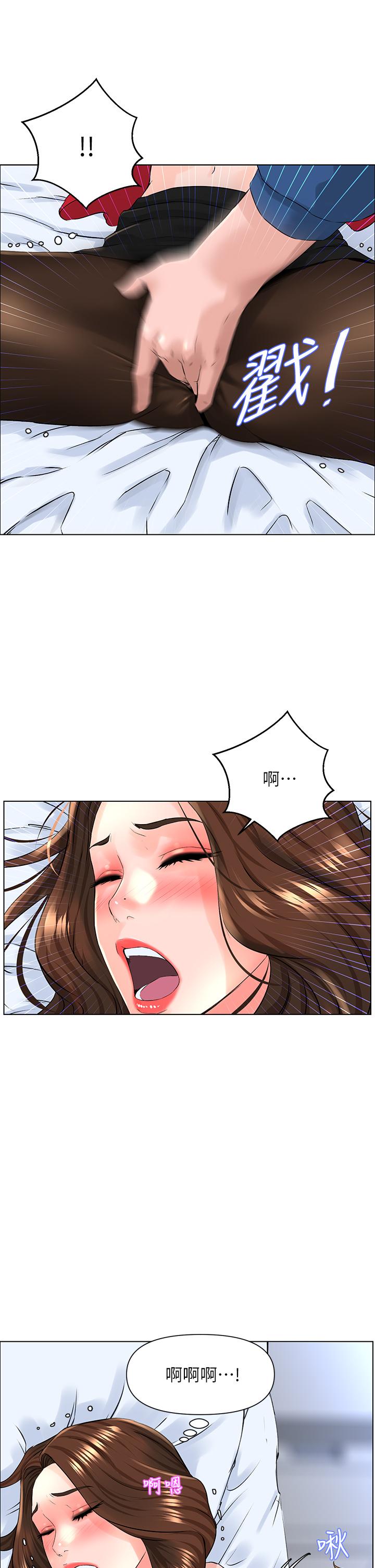 樓上的網美 第7話-激烈的第一次 第17页