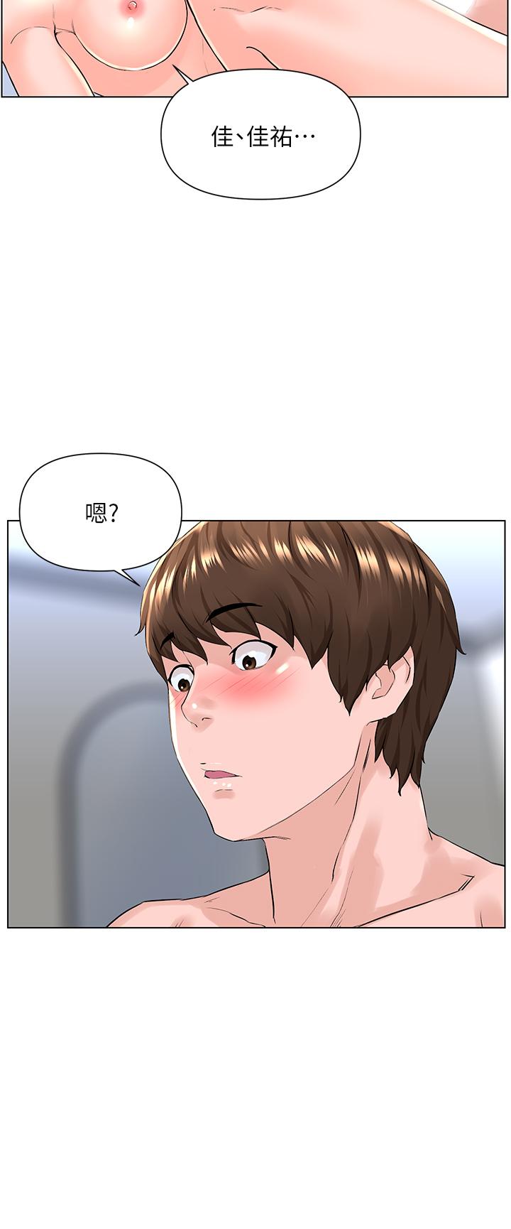 樓上的網美 第7話-激烈的第一次 第31页
