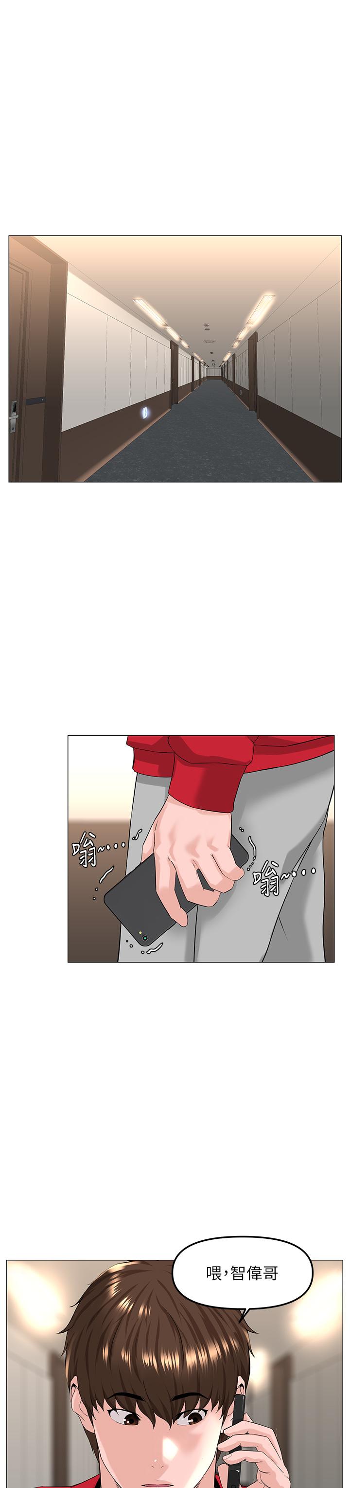 樓上的網美 第75話-教訓壞壞母狗 第29页