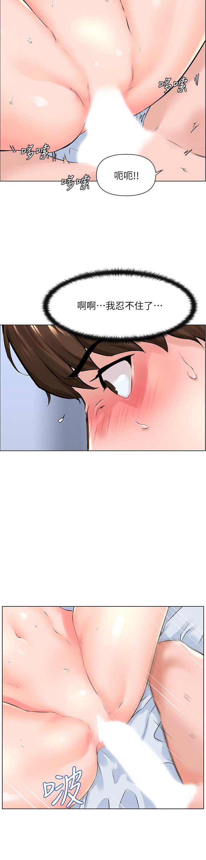 樓上的網美 第8話-欲仙欲死的抽插體驗 第5页