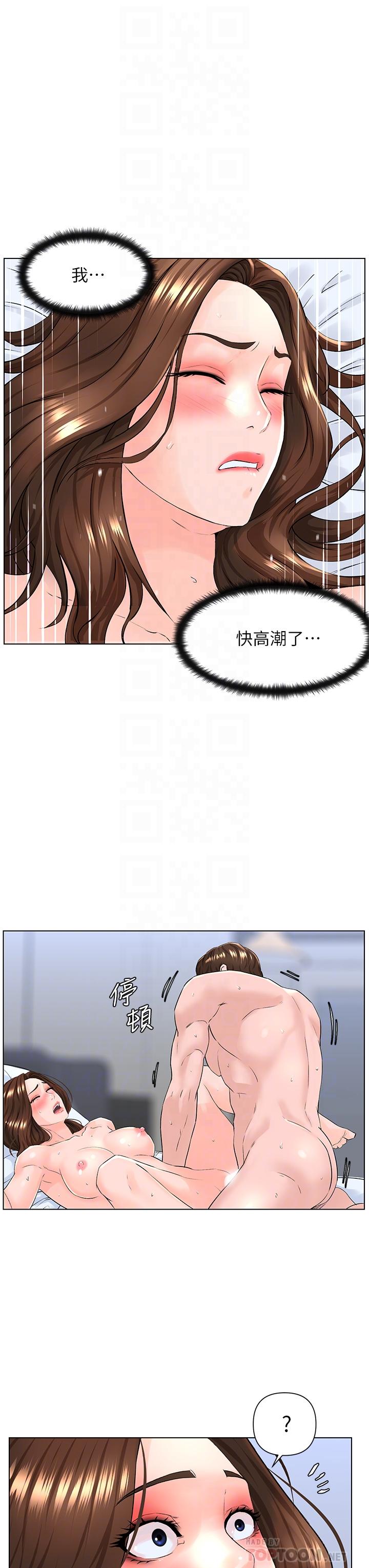 樓上的網美 第8話-欲仙欲死的抽插體驗 第14页