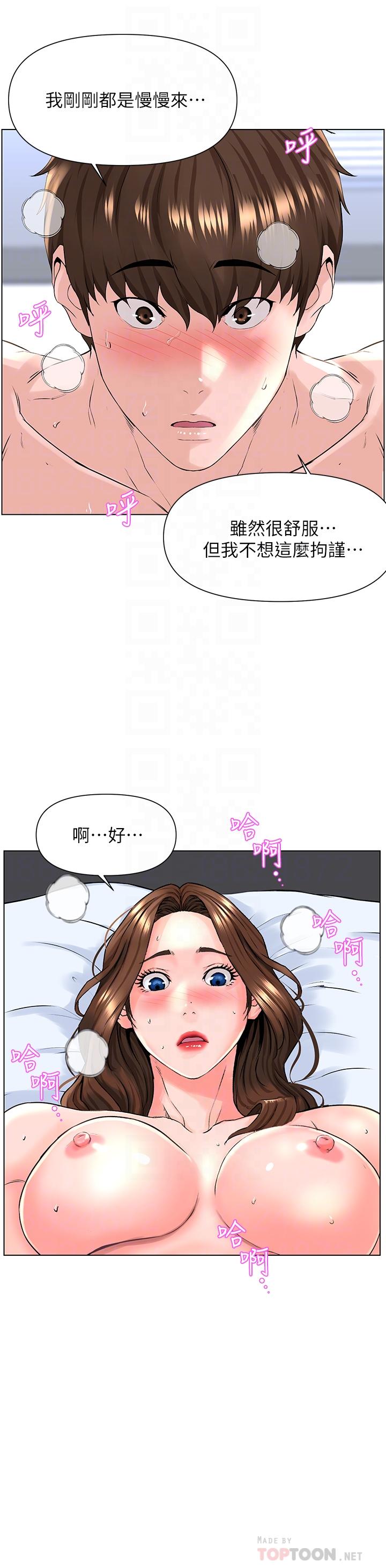 樓上的網美 第8話-欲仙欲死的抽插體驗 第16页