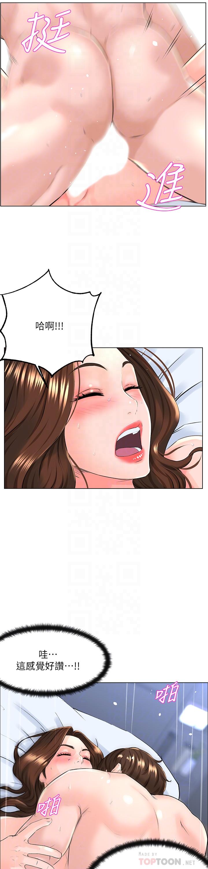 樓上的網美 第8話-欲仙欲死的抽插體驗 第18页