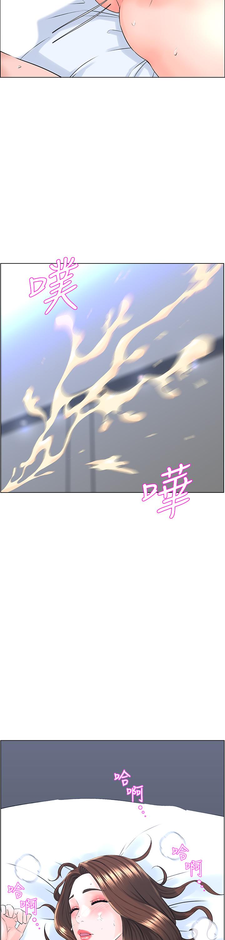 樓上的網美 第8話-欲仙欲死的抽插體驗 第23页