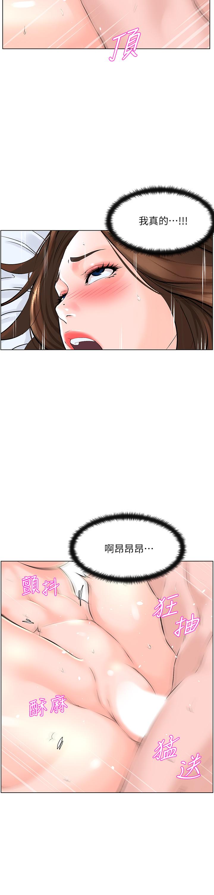 樓上的網美 第8話-欲仙欲死的抽插體驗 第20页