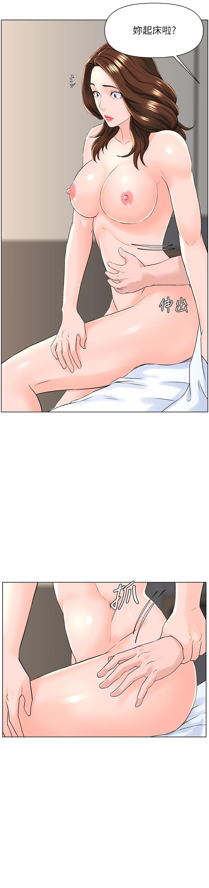 樓上的網美 第8話-欲仙欲死的抽插體驗 第29页