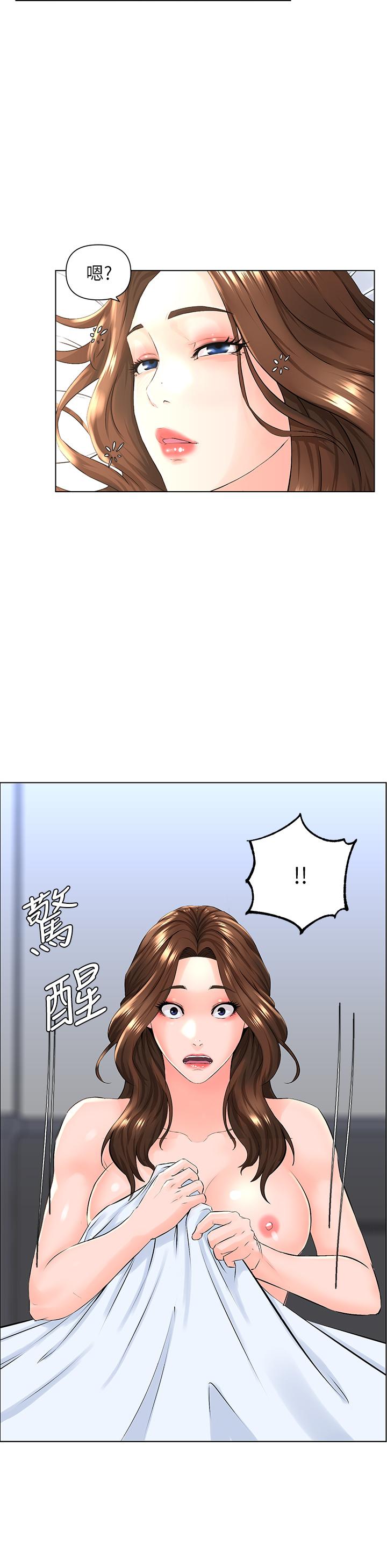 樓上的網美 第8話-欲仙欲死的抽插體驗 第26页