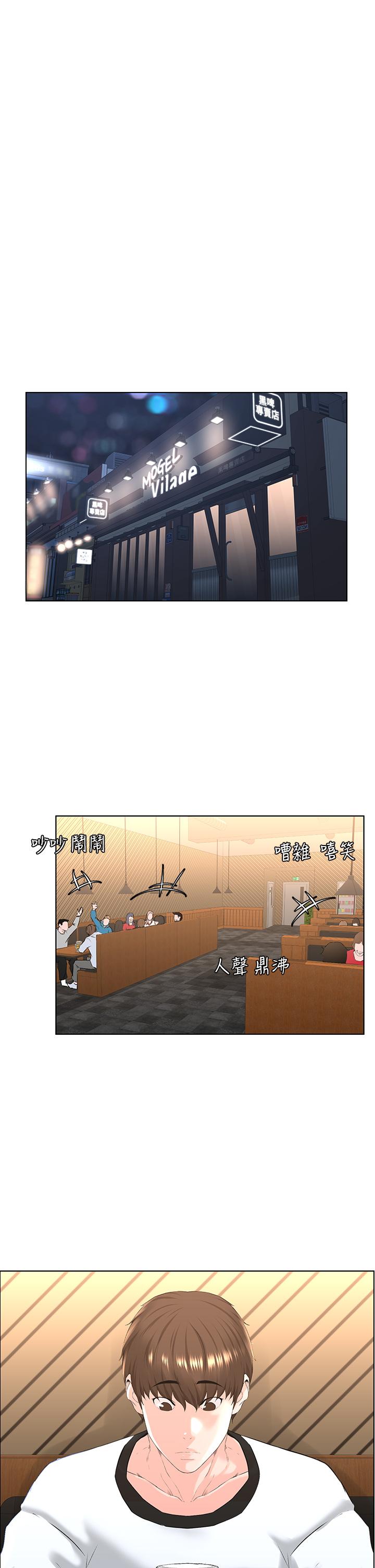 樓上的網美 第8話-欲仙欲死的抽插體驗 第35页