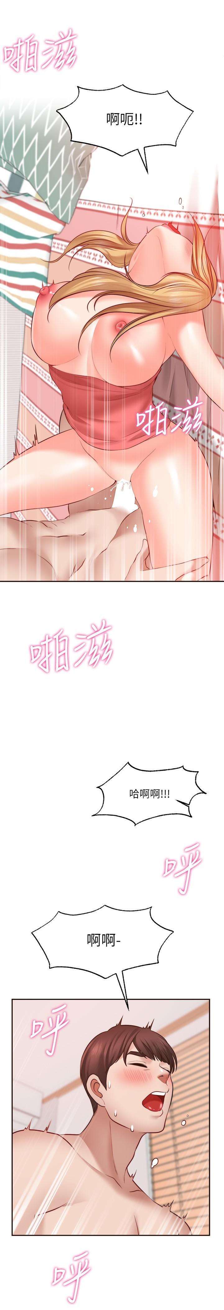 願望不射限 第9話-初嘗嘉明的味道 第27页