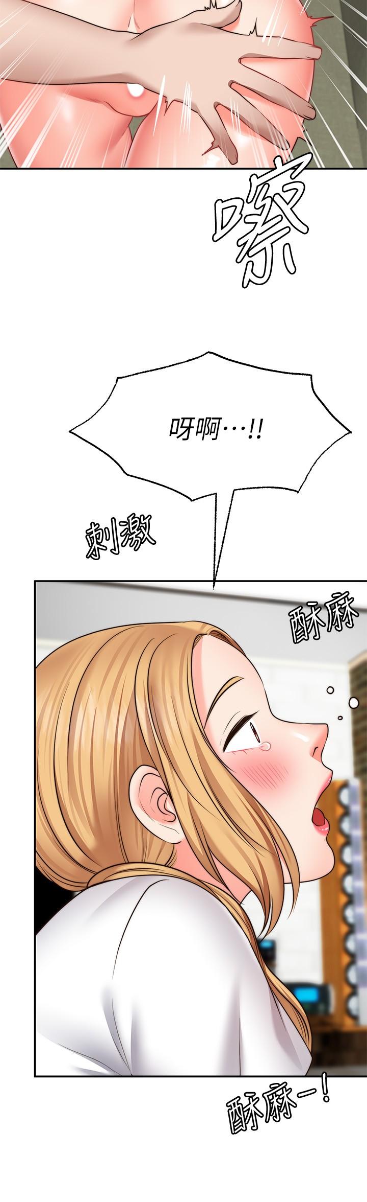 願望不射限 第18話-徹底折磨我 第32页