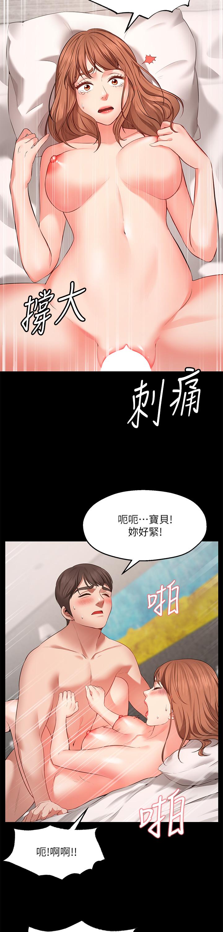 願望不射限 第1話-神啊，請讓我的GG變小 第31页