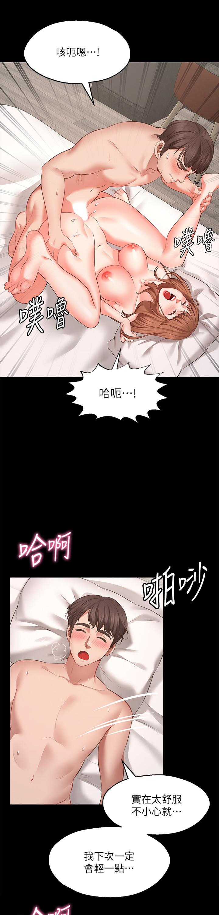 願望不射限 第1話-神啊，請讓我的GG變小 第37页