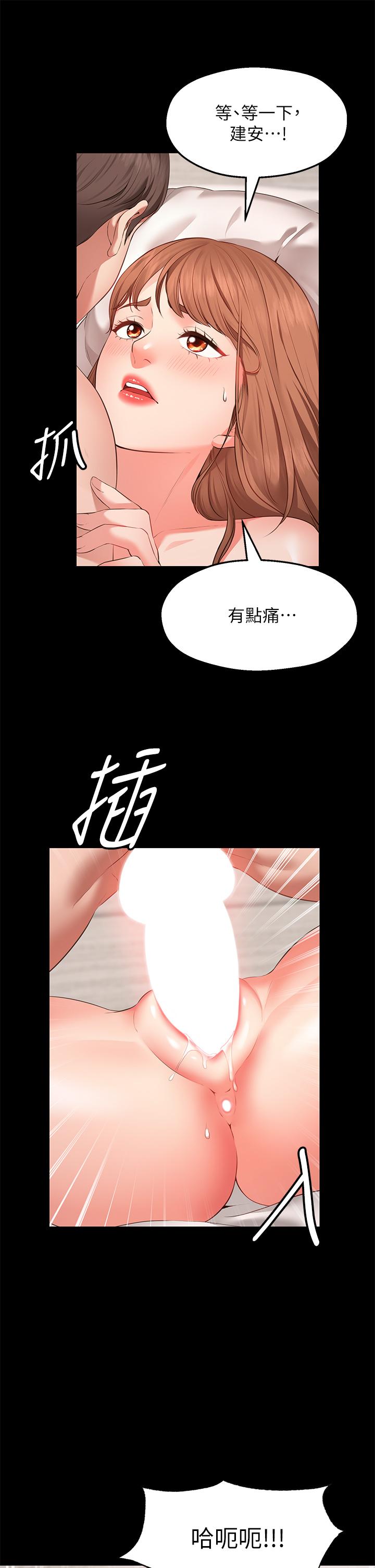 願望不射限 第1話-神啊，請讓我的GG變小 第30页